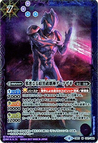 Amazon.co.jp: バトルスピリッツ/邪悪なる暗黒破壊神ダークザギ（Mレア